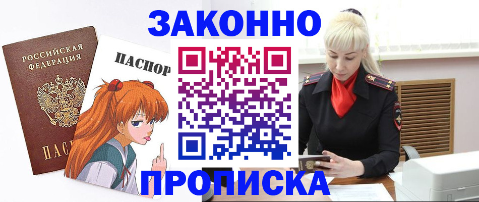 пропишу в квартире в Новокубанске