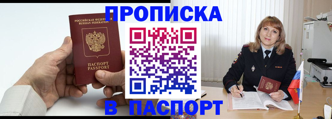 временная регистрация надежно в Новокубанске