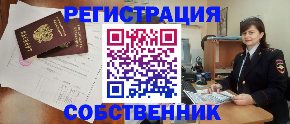 временная регистрация поиск в Новокубанске