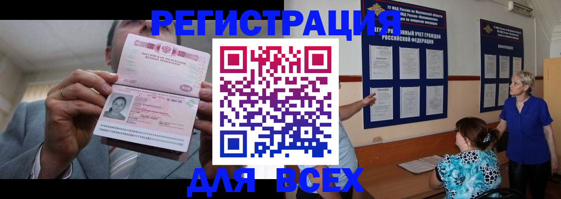 регистрация в Новокубанске