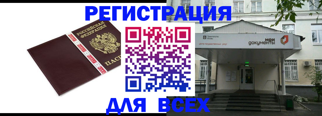 прописка паспорт в Новокубанске