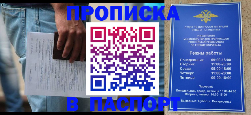 миграционный учет в Новокубанске