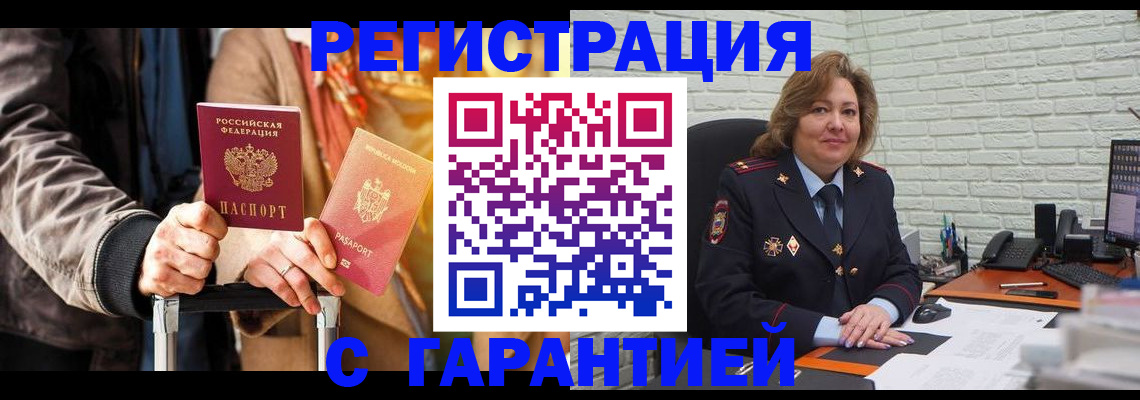 прописка поиск в Новокубанске
